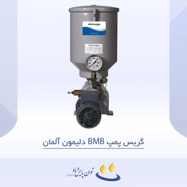 گریس پمپ BMB دلیمون آلمان - تصویر شاخص