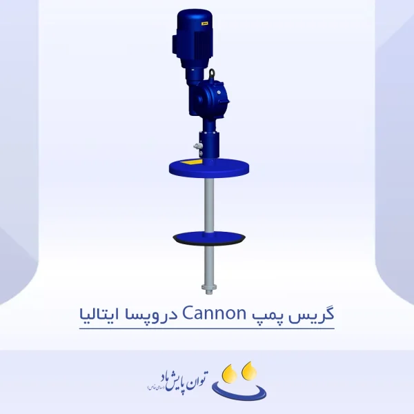 گریس پمپ Cannon دروپسا ایتالیا - تصویر شاخص