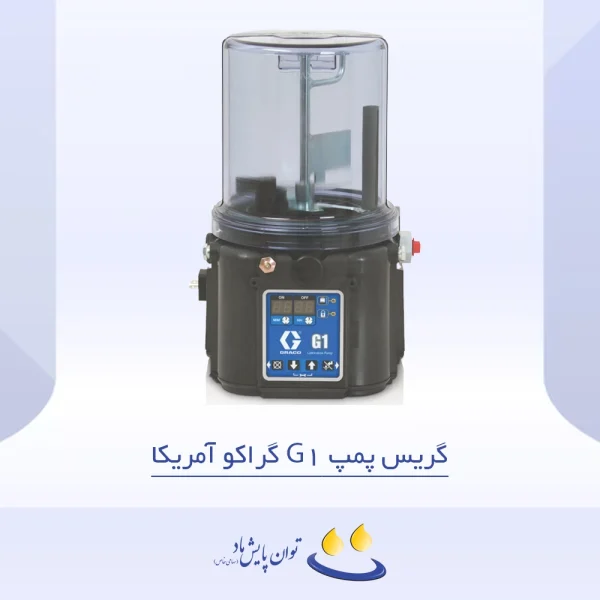 گریس پمپ G1 گراکو آمریکا - تصویر شاخص