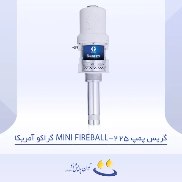 گریس پمپ MINI FIREBALL 225 گراکو آمریکا - تصویر شاخص