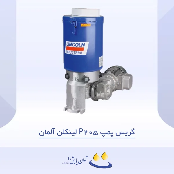 گریس پمپ P205 لینکلن آلمان