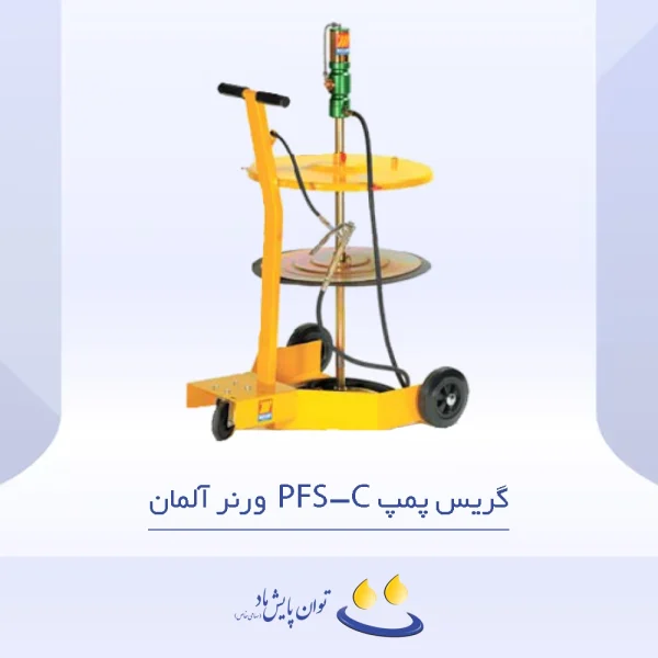 گریس پمپ PFS-C ورنر آلمان - تصویر شاخص