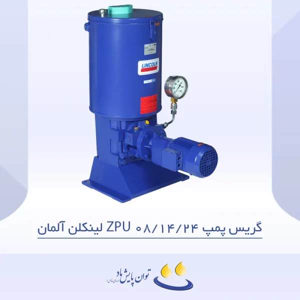 گریس پمپ ZPU 08 14 24 لینکلن آلمان - تصویر شاخص