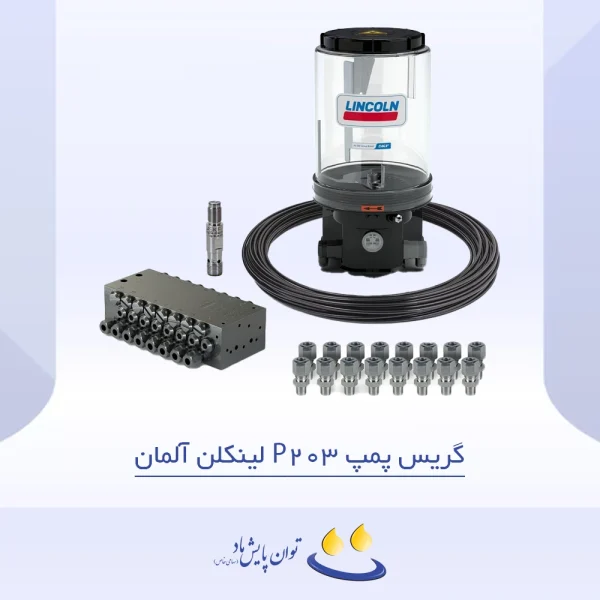 گریس پمپ P-203 لینکلن آلمان - تصویر شاخص
