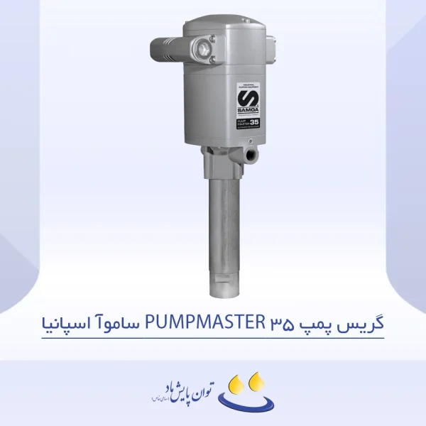 گریس پمپ PUMPMASTER 35 ساموآ اسپانیا - تصویر شاخص