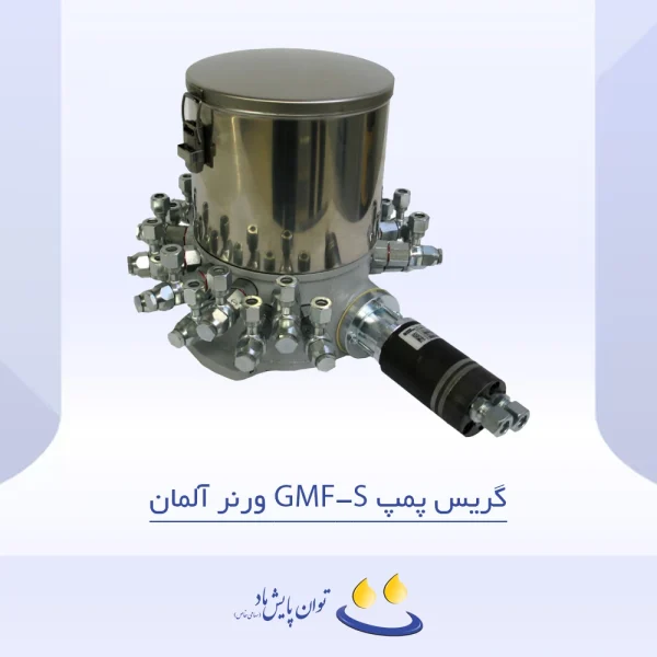 گریس پمپ GMF-S ورنر آلمان - تصویر شاخص