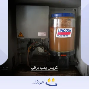 گریس پمپ برقی - لیست محصولات