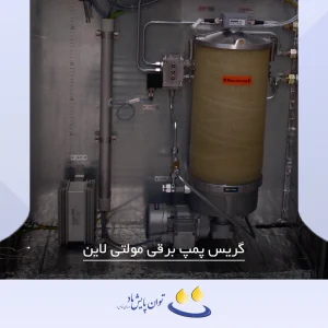 گریس پمپ برقی چندخطی - لیست محصولات